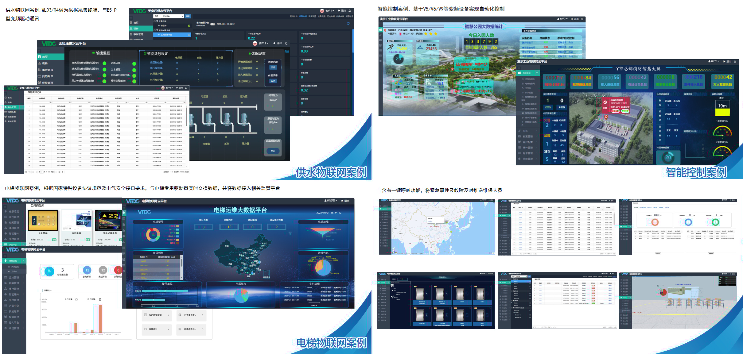 【新品发布】8868体育官网登录入口数字云 VTDC平台发布! 【新品发布】8868体育官网登录入口数字云 VTDC平台发布!