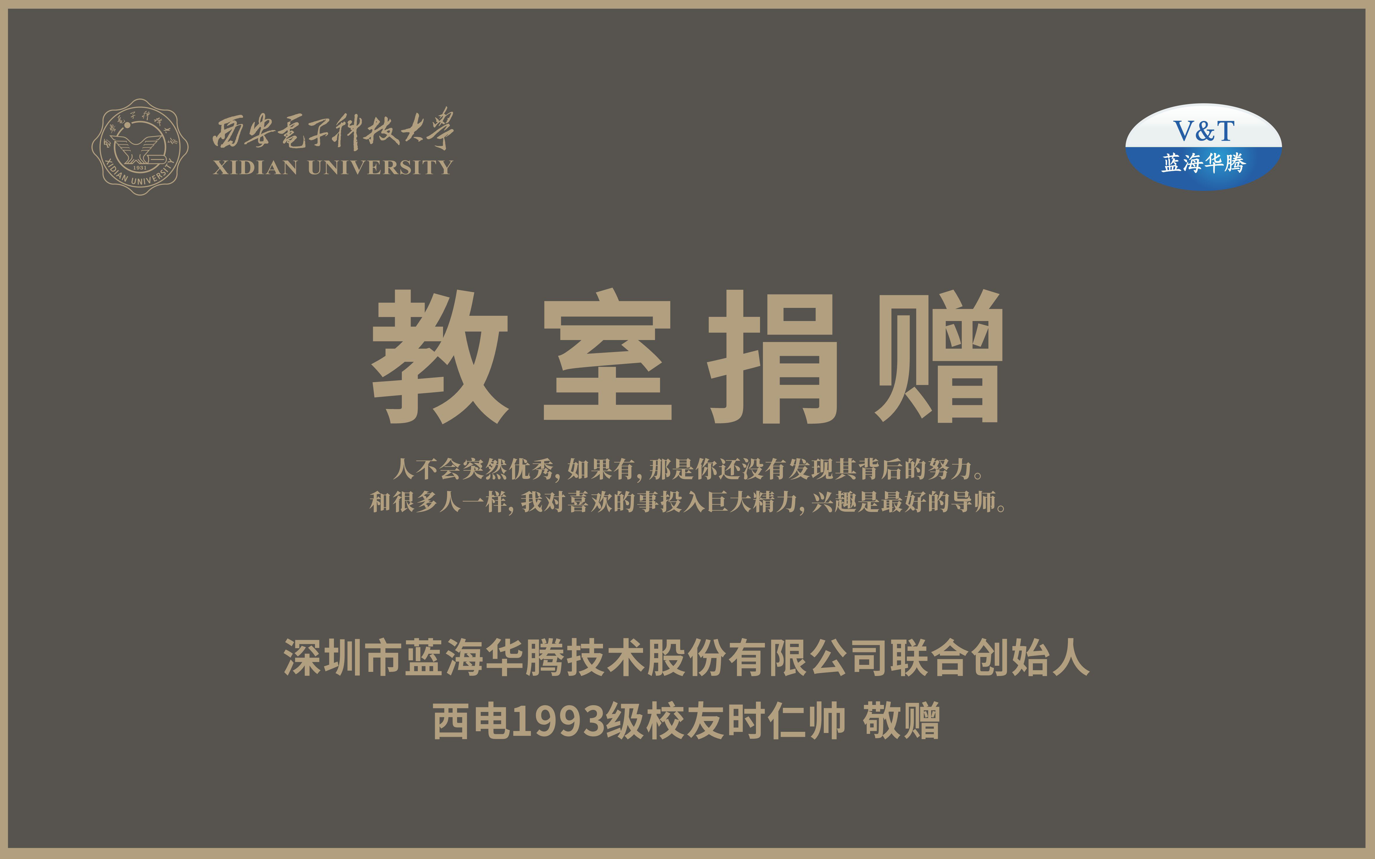 8868体育官网登录入口:以责任为帆,驶向教育公益的蓝海! 8868体育官网登录入口:以责任为帆,驶向教育公益的蓝海!